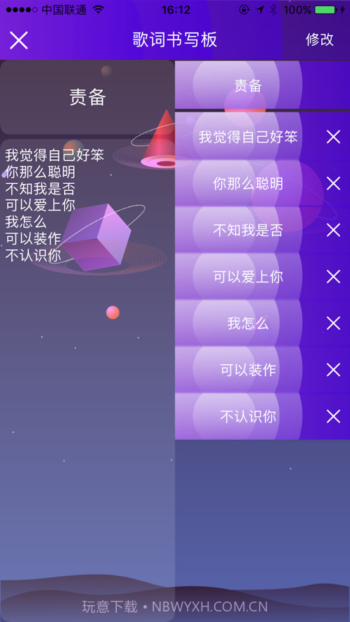 小歌手截图3 小歌手截图3