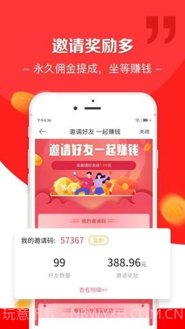 任务猪截图2 任务猪截图2