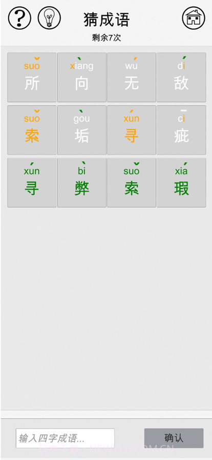 成语随机猜截图2