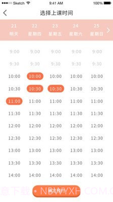 优唐中文截图1 优唐中文截图1