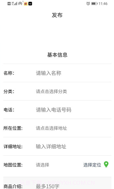 祚龙网集（牛羊交易）截图1