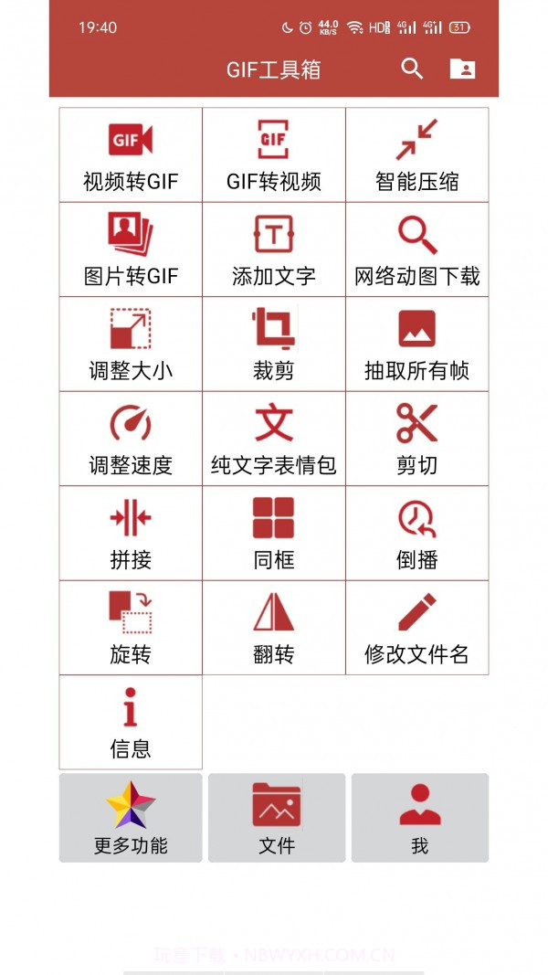 GIF工具箱动图制作截图1 GIF工具箱动图制作截图1
