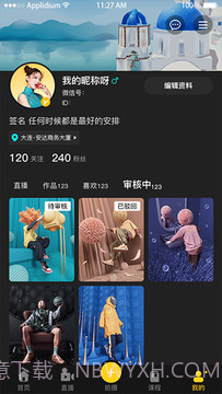 木斗短视频截图3 木斗短视频截图3