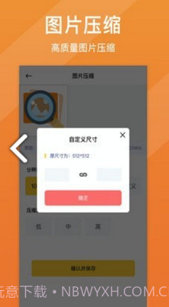 图片清晰修复(图片清晰修复手机专业修复照片)V1.2.4 安卓手机版截图1