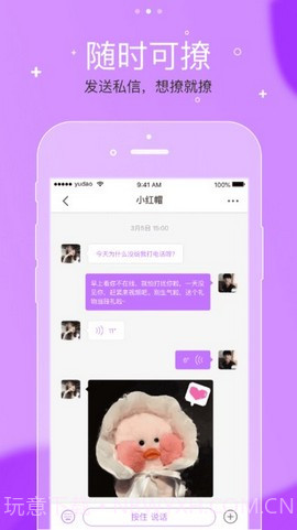 遇到佳缘APP截图4 遇到佳缘APP截图4