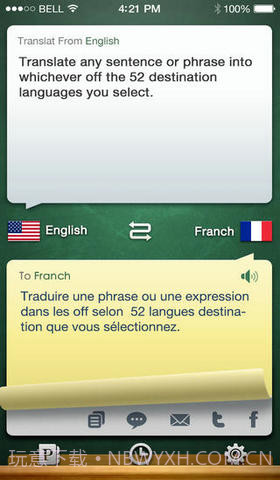 随身译专业版截图1
