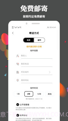许下心愿截图1 许下心愿截图1