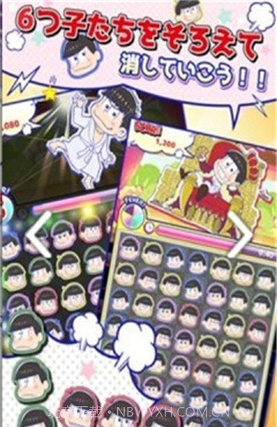 阿松消除手机版截图1