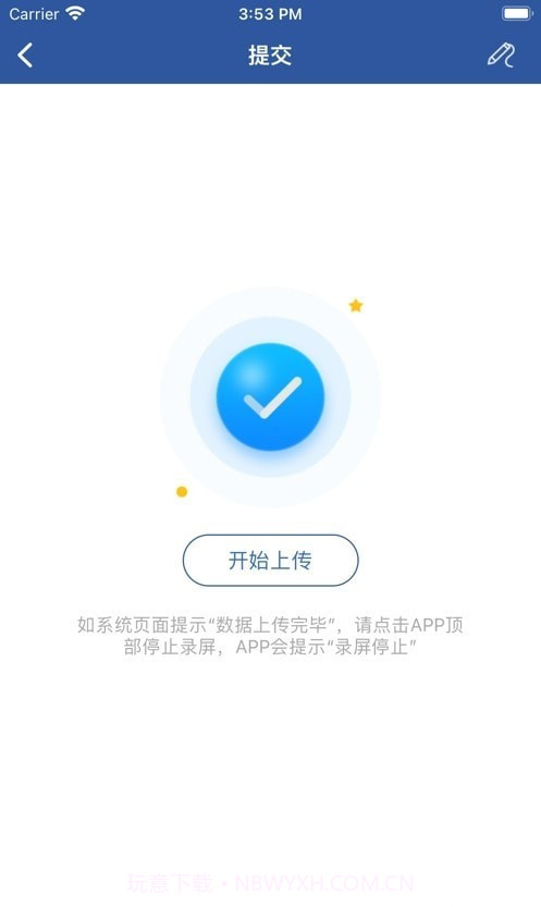 反诈精灵截图3 反诈精灵截图3