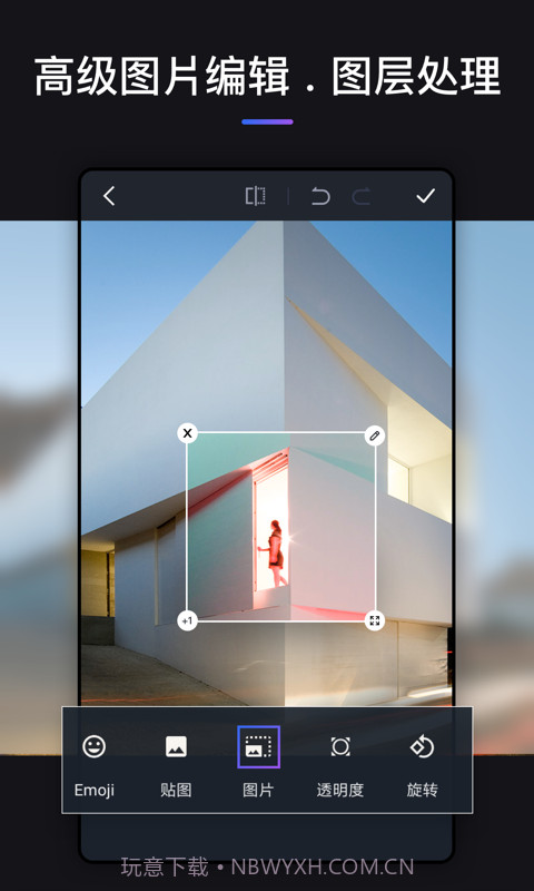PS图片处理截图3