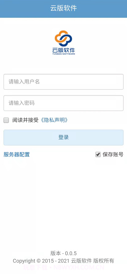 云版软件截图1 云版软件截图1
