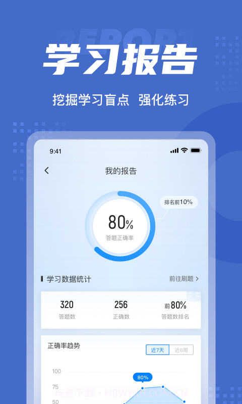 保安员聚题库截图5 保安员聚题库截图5