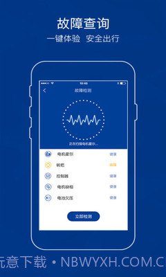 新日AI钥匙截图1
