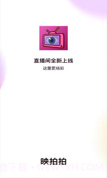 映拍拍截图1 映拍拍截图1