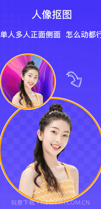 AI抠图大师截图1