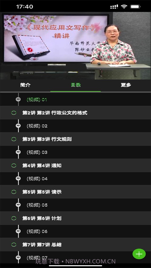 北交在线截图3 北交在线截图3