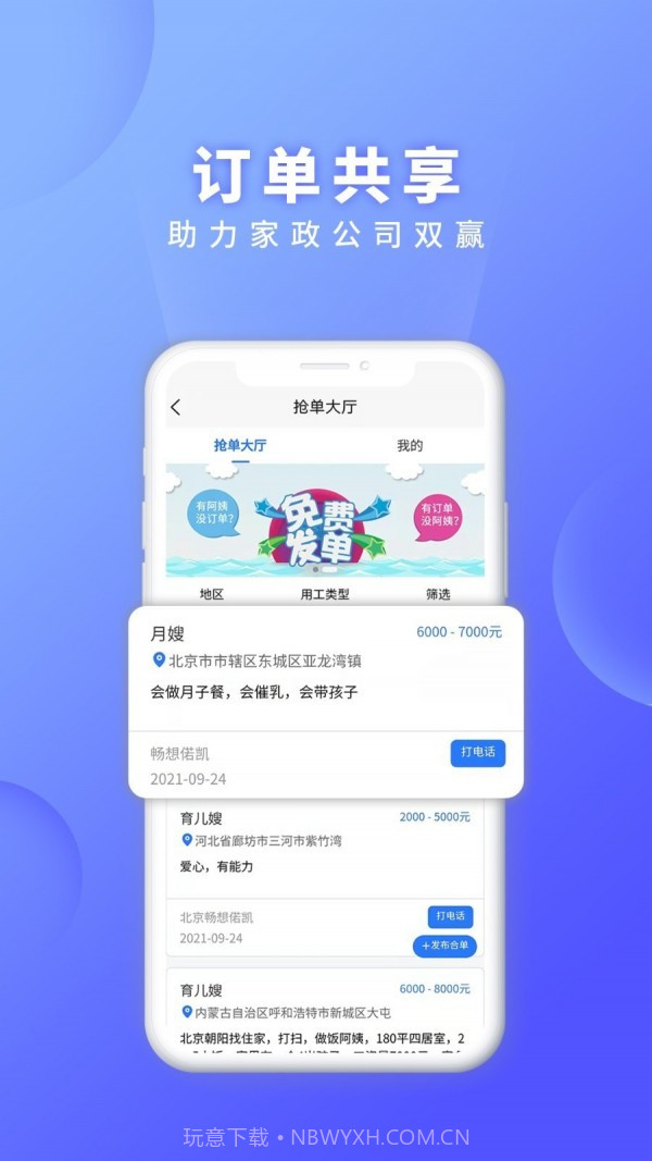 证书之家家政版截图3 证书之家家政版截图3