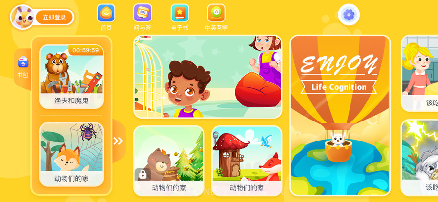 白小狐截图1 白小狐截图1