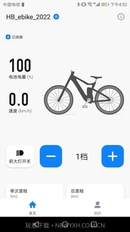 HiBike截图3 HiBike截图3