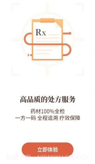 小犀牛医生截图2