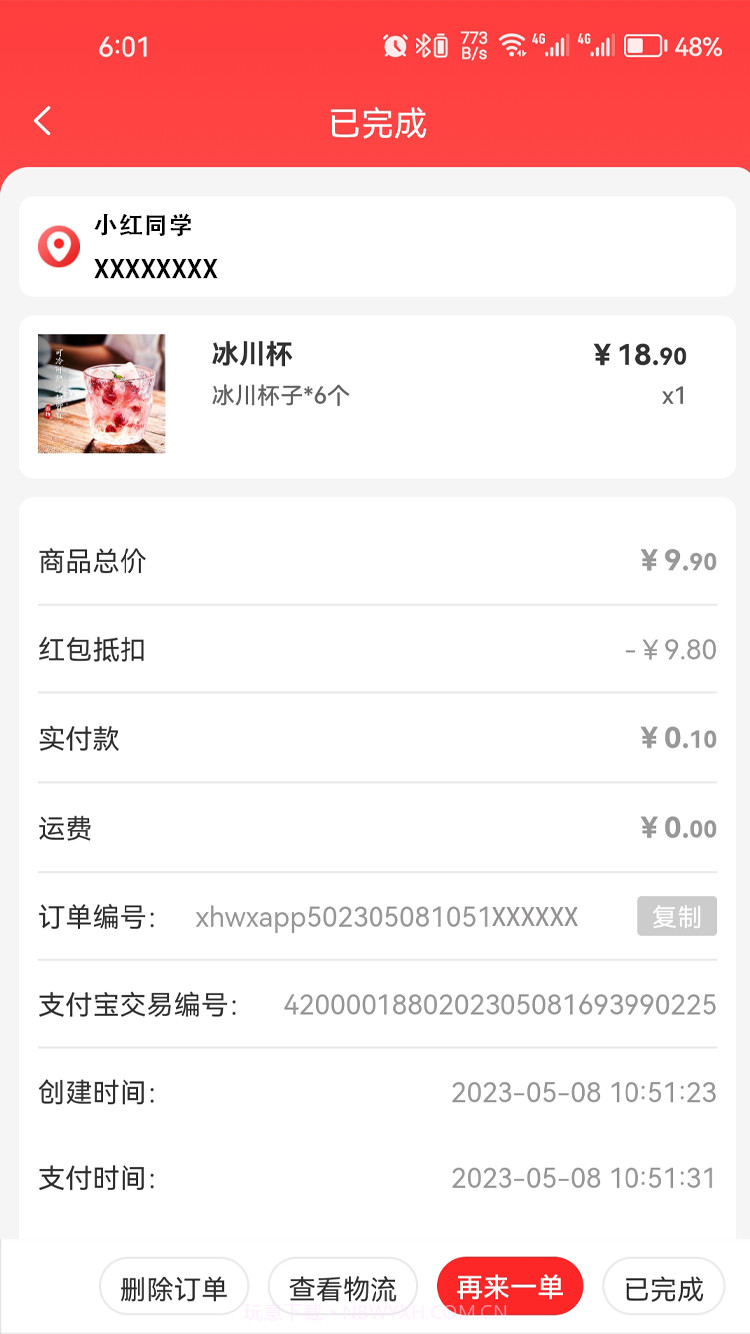 小红同学截图2 小红同学截图2