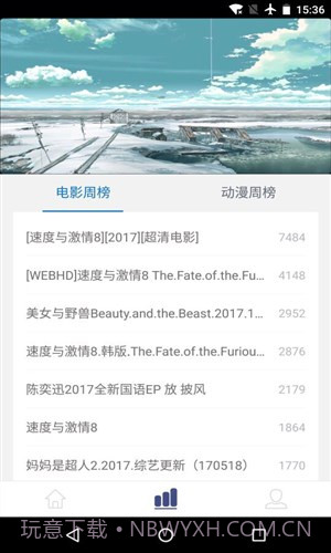 云盘搜索精灵截图1