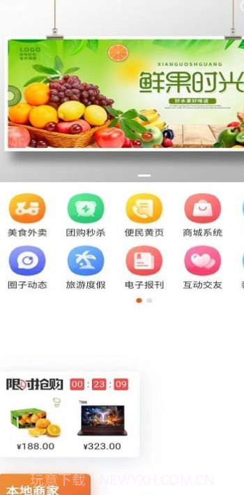 阜城跑腿截图1 阜城跑腿截图1