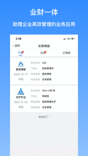i紫金截图3