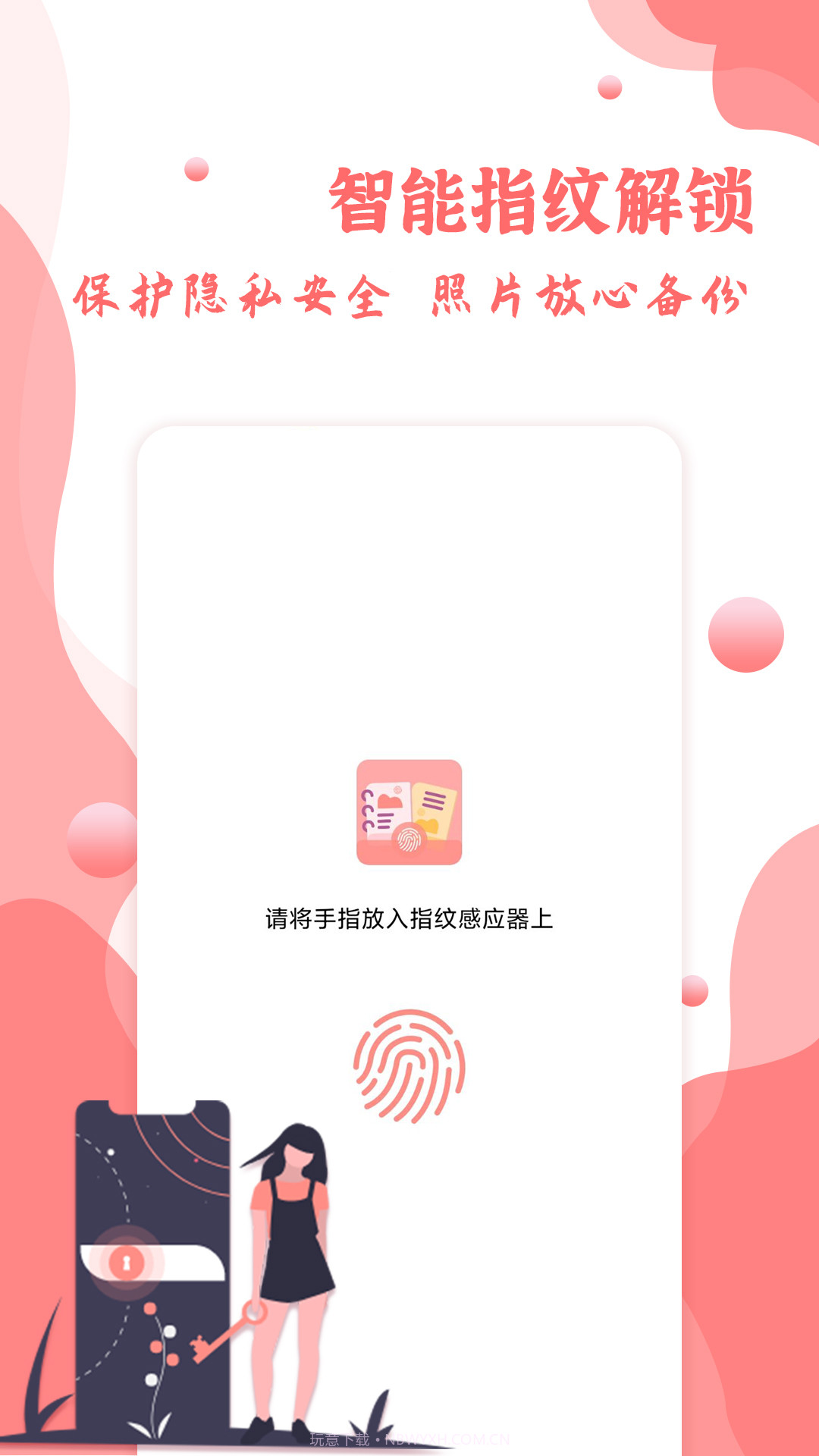 指纹相册截图2