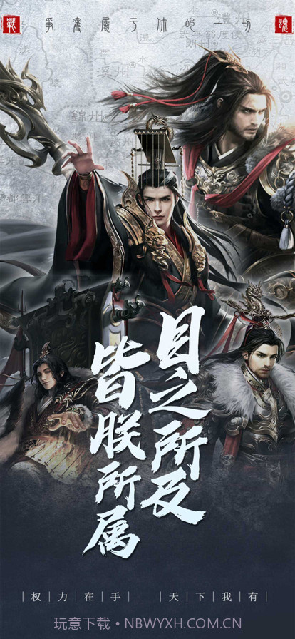 国之战魂截图1 国之战魂截图1