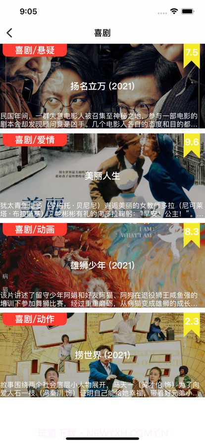 铎影截图4 铎影截图4