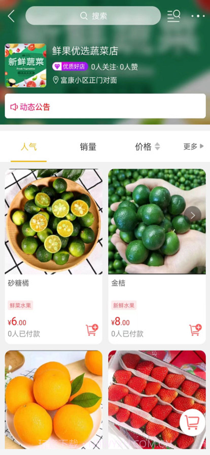 玩转祁连截图2 玩转祁连截图2