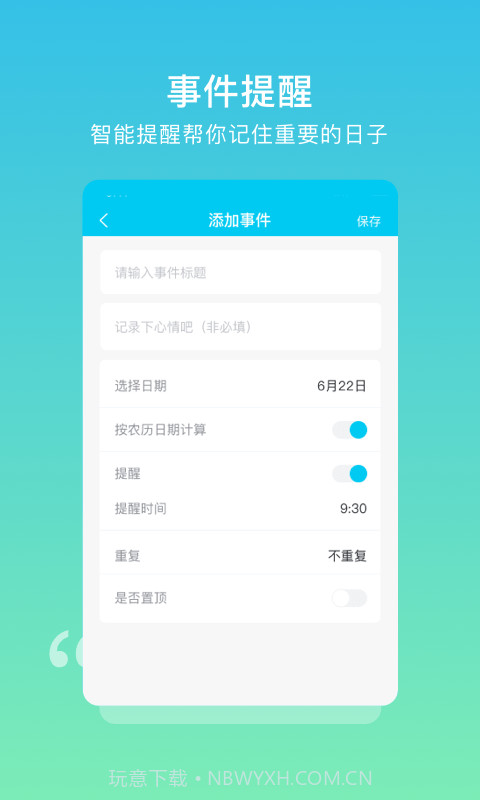 树洞日记截图3