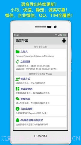 语音合并mp3截图2 语音合并mp3截图2