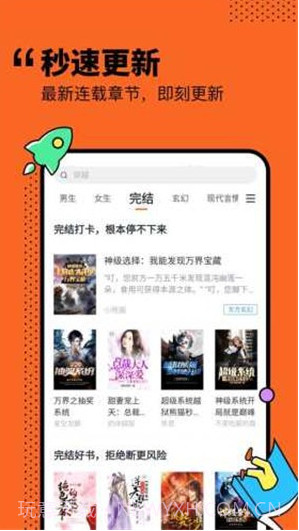 小说侠免费电子书截图3