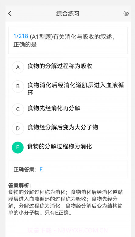 放射医学技术新题库截图3