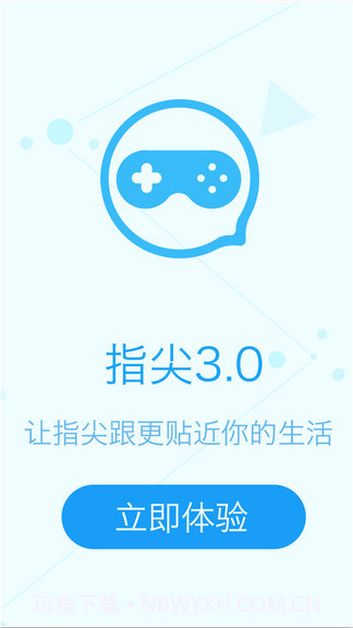 指尖截图5 指尖截图5