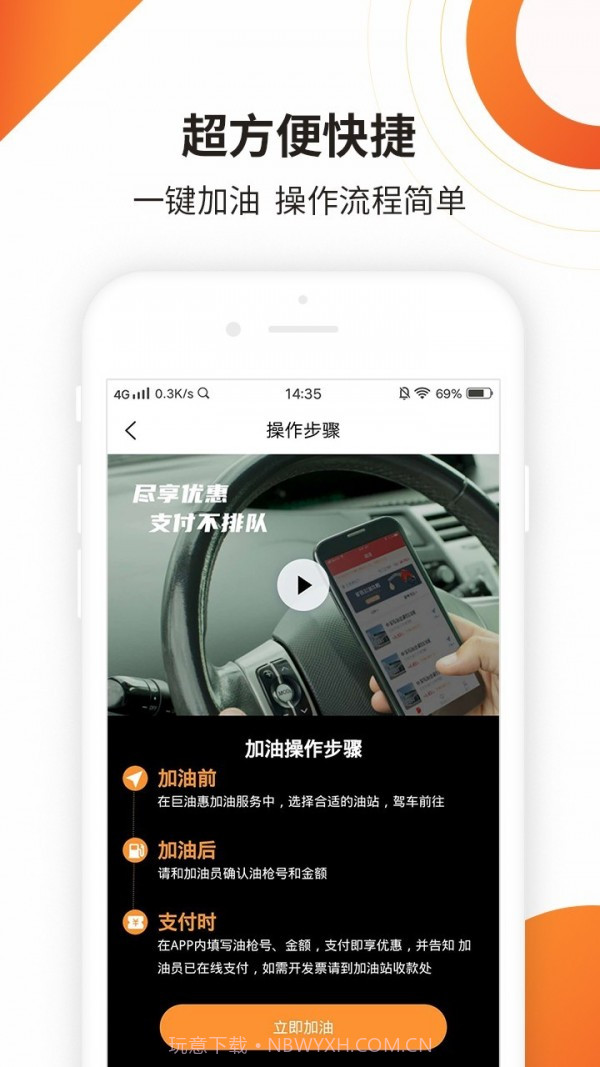 巨油惠截图3 巨油惠截图3