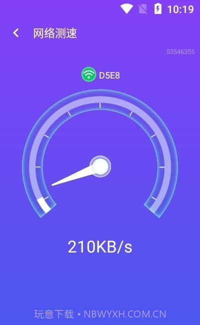 源源wifi掌中宝截图2 源源wifi掌中宝截图2