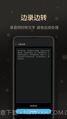 通话录音大师截图2
