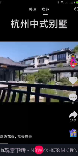 微步短视频截图2