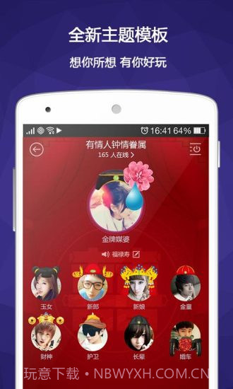 Huanju截图3 Huanju截图3