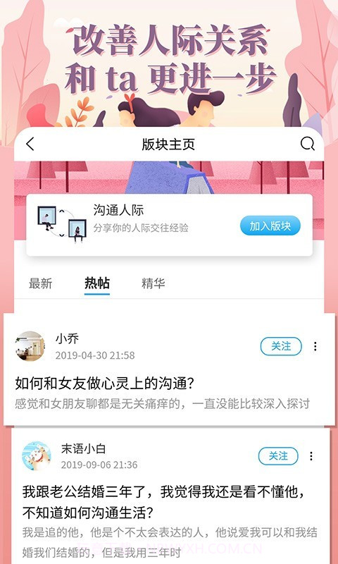 浅知识截图2