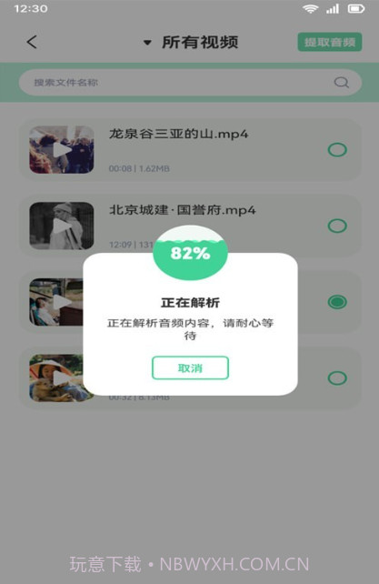音效剪辑库截图3 音效剪辑库截图3