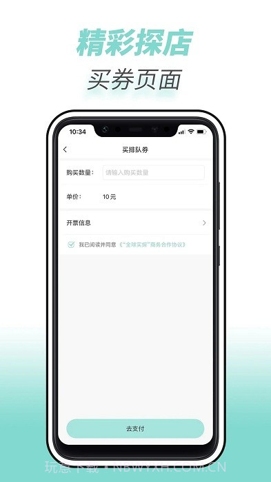 全球实探商家截图3 全球实探商家截图3