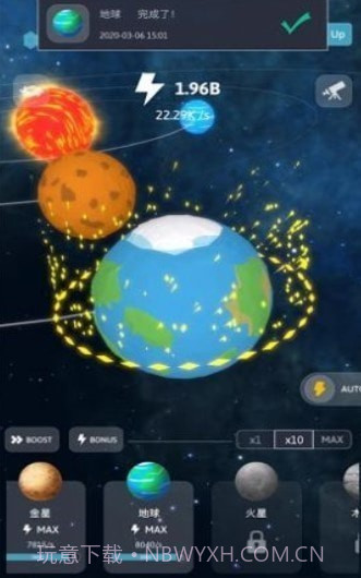 创造太阳系截图2 创造太阳系截图2