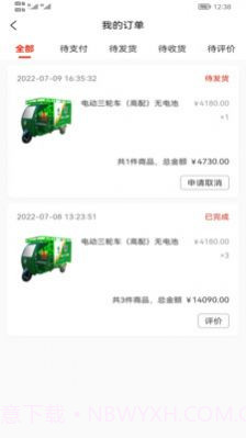 废淘淘截图1 废淘淘截图1