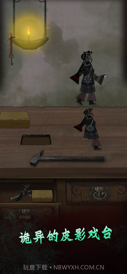恐怖纸人2风门村截图2