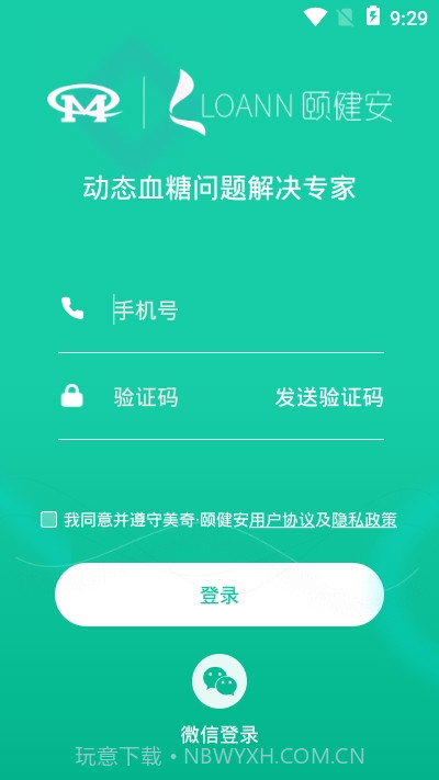 美奇颐健安截图3 美奇颐健安截图3