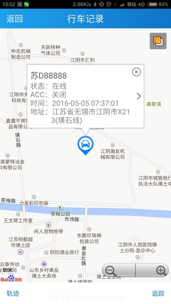北斗安全卫士官网截图3 北斗安全卫士官网截图3